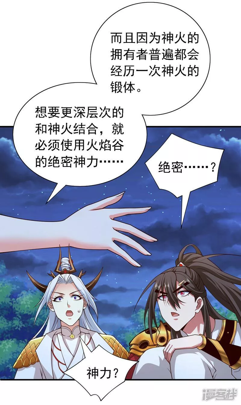 被美女师傅调教成圣的99种方法漫画,第181话 约会&hellip;就得亲嘴？6图