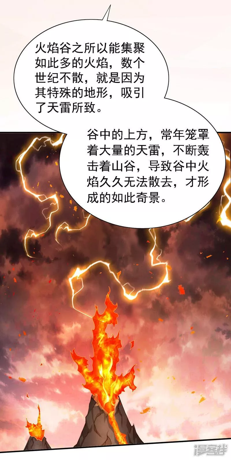 被美女师傅调教成圣的99种方法漫画,第181话 约会&hellip;就得亲嘴？9图