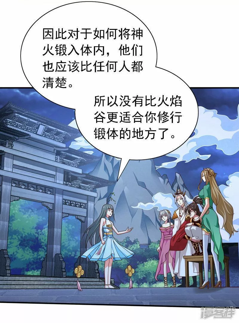 被美女师傅调教成圣的99种方法漫画,第181话 约会&hellip;就得亲嘴？5图