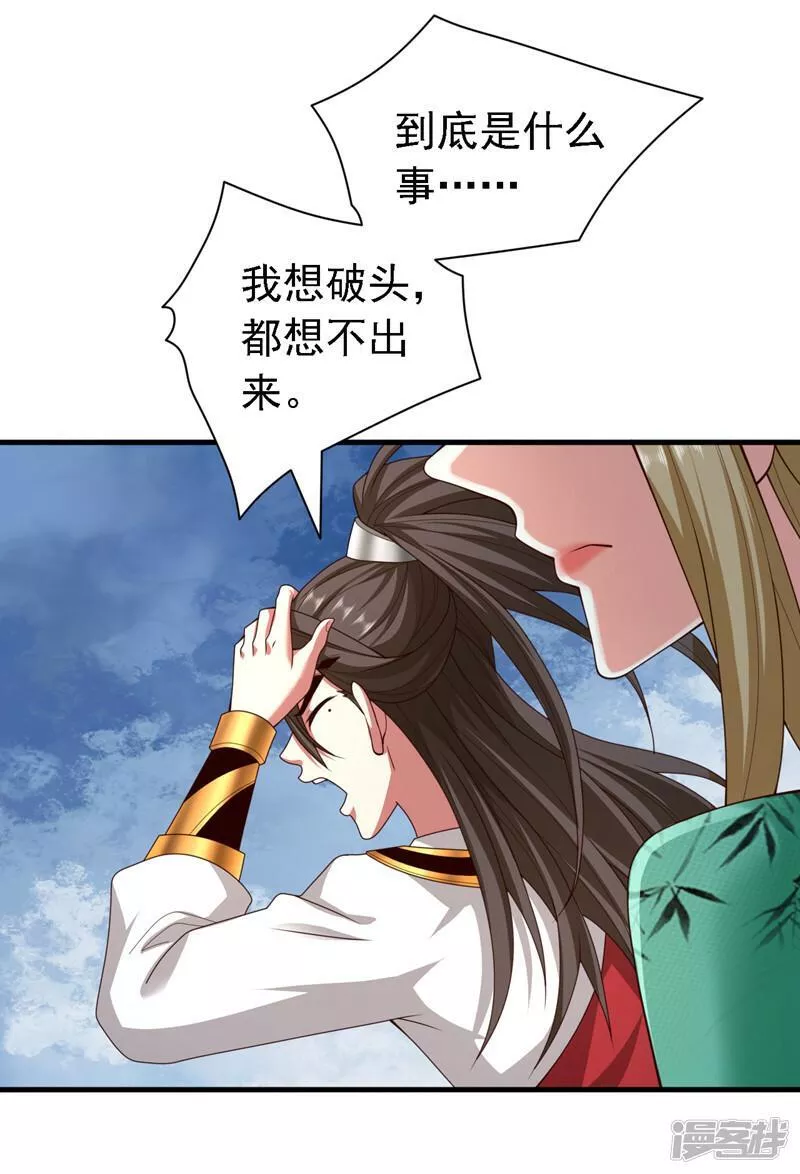 被美女师傅调教成圣的99种方法漫画,第181话 约会&hellip;就得亲嘴？20图