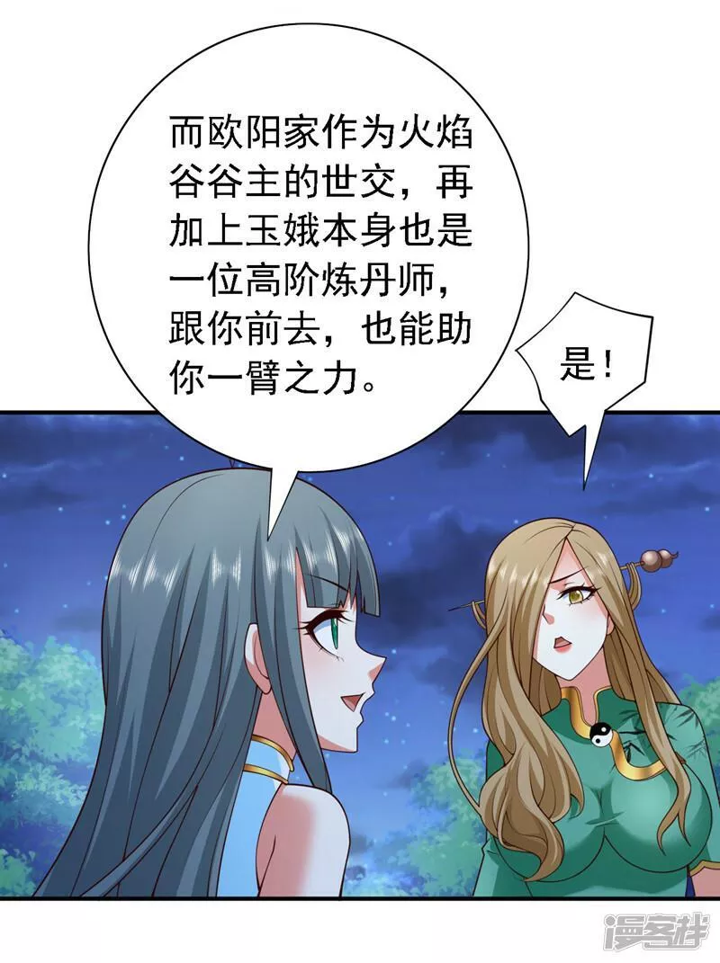 被美女师傅调教成圣的99种方法漫画,第181话 约会&hellip;就得亲嘴？11图