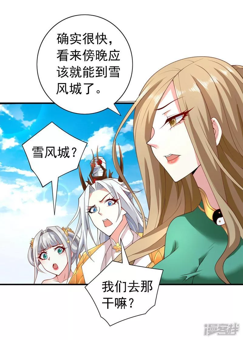 被美女师傅调教成圣的99种方法漫画,第182话 去，破了这鬼把戏！9图