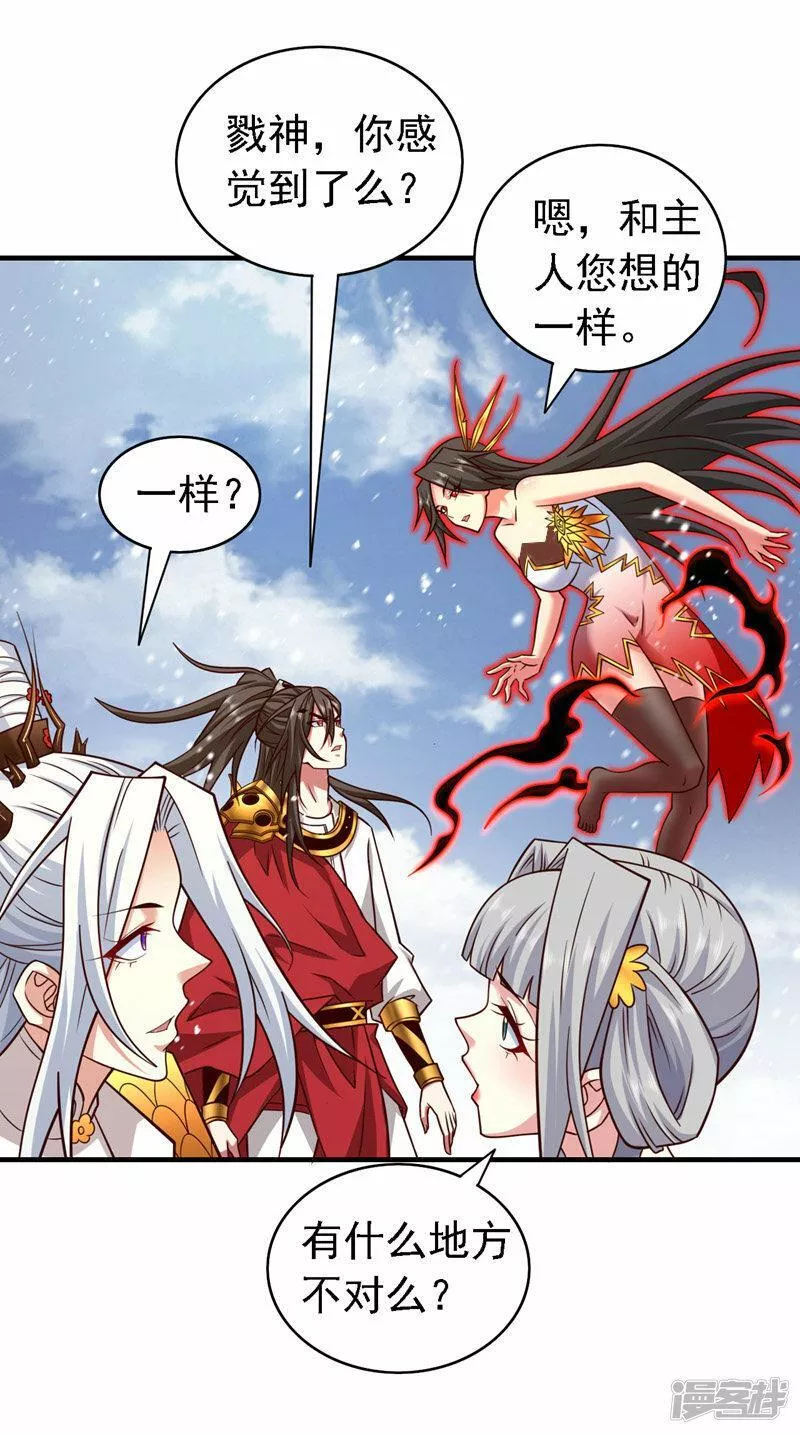 被美女师傅调教成圣的99种方法漫画,第182话 去，破了这鬼把戏！19图