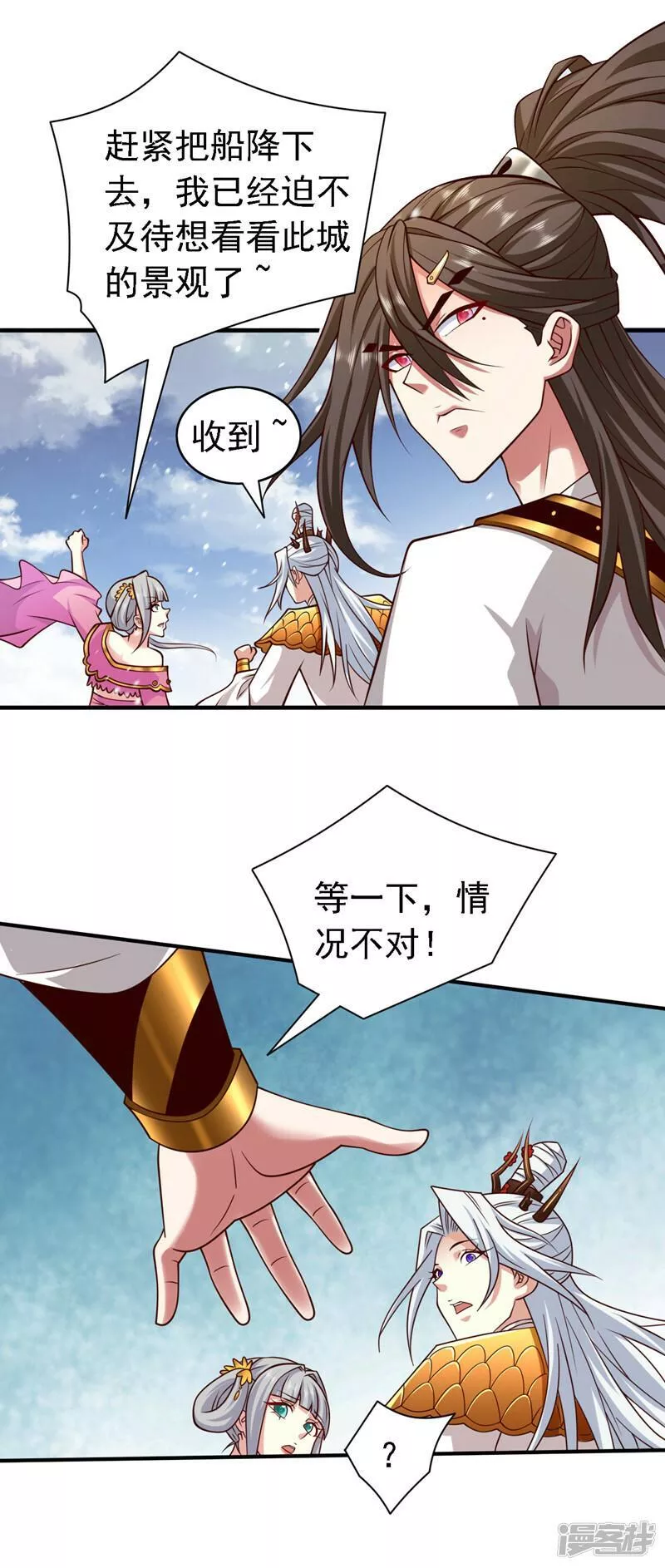 被美女师傅调教成圣的99种方法漫画,第182话 去，破了这鬼把戏！18图