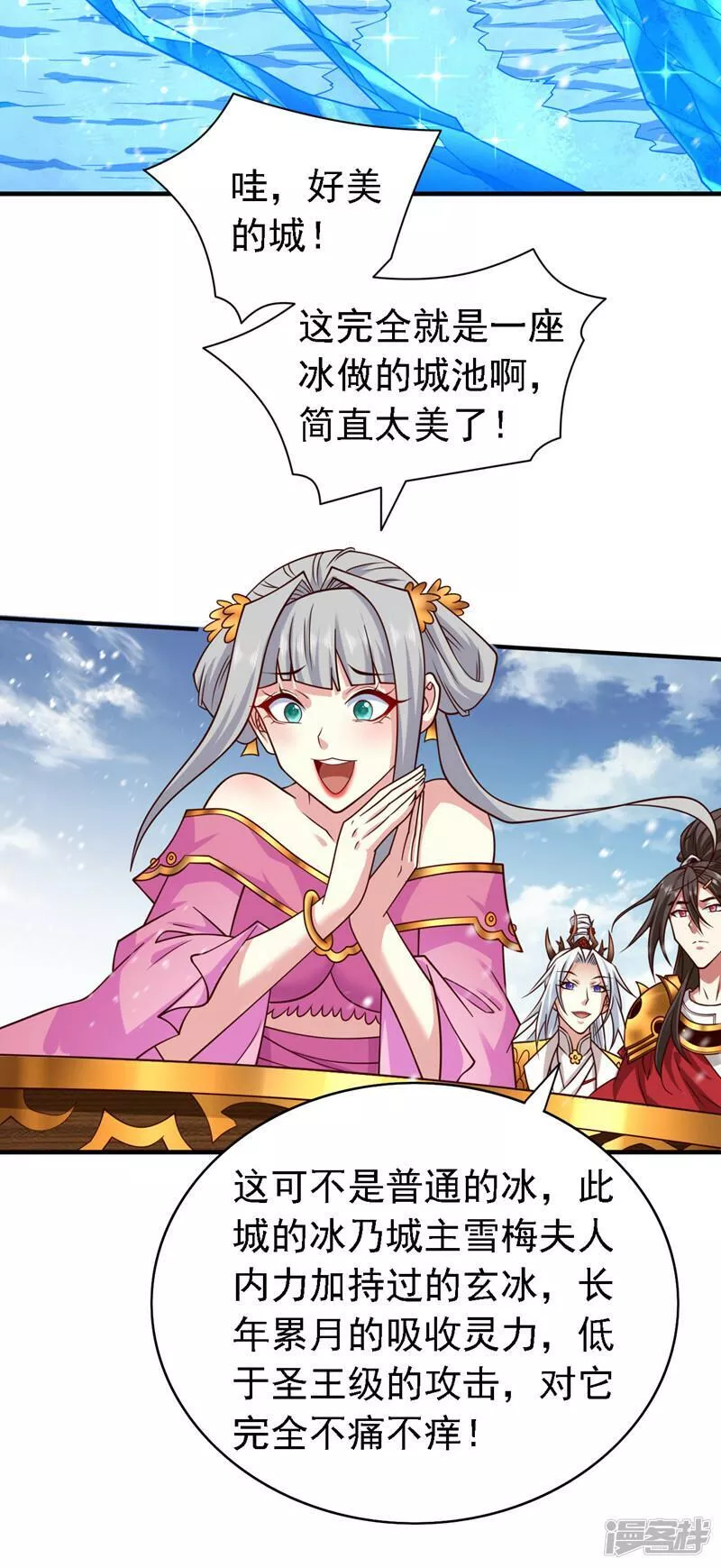 被美女师傅调教成圣的99种方法漫画,第182话 去，破了这鬼把戏！15图