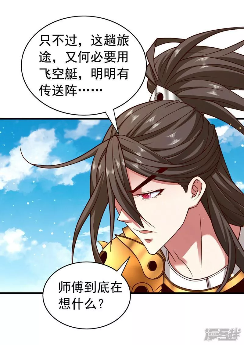 被美女师傅调教成圣的99种方法漫画,第182话 去，破了这鬼把戏！11图