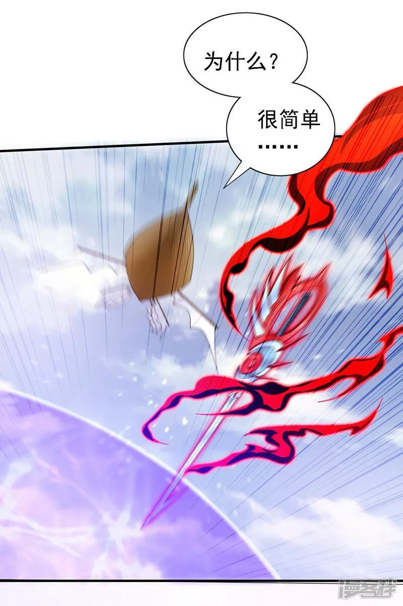 被美女师傅调教成圣的99种方法漫画,第182话 去，破了这鬼把戏！26图