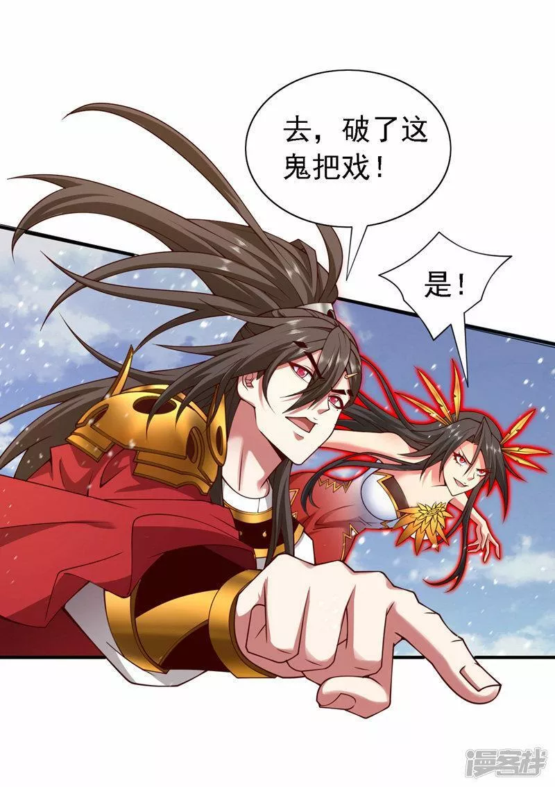 被美女师傅调教成圣的99种方法漫画,第182话 去，破了这鬼把戏！20图