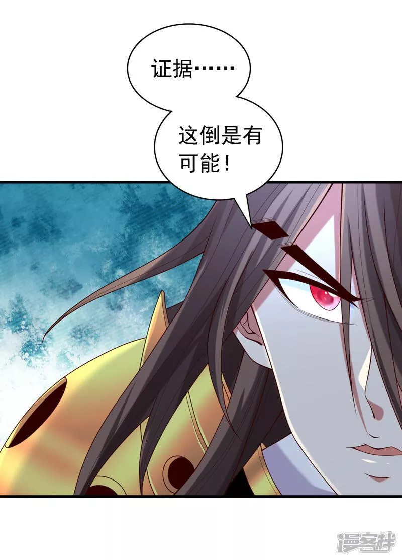 被美女师傅调教成圣的99种方法漫画,第183话 分头行动，出发！7图