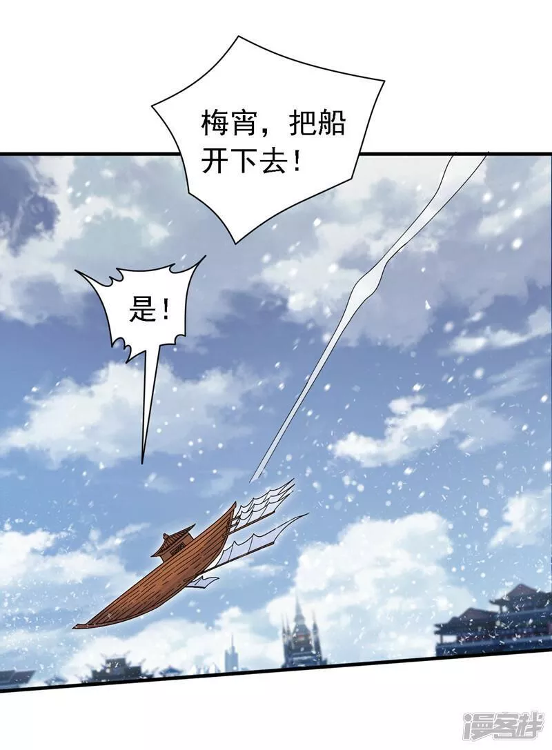 被美女师傅调教成圣的99种方法漫画,第183话 分头行动，出发！9图