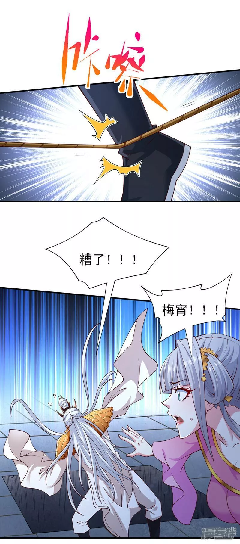 被美女师傅调教成圣的99种方法漫画,第183话 分头行动，出发！24图