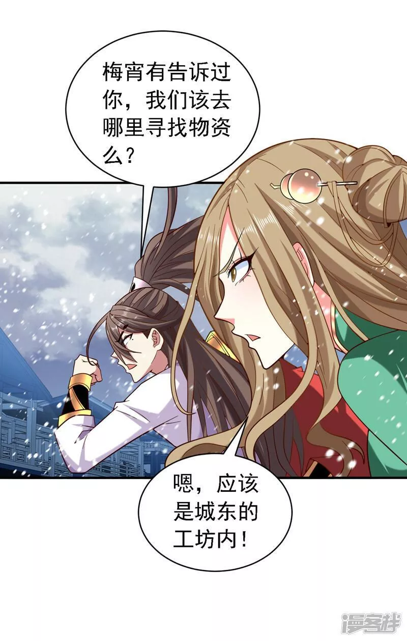 被美女师傅调教成圣的99种方法漫画,第183话 分头行动，出发！17图