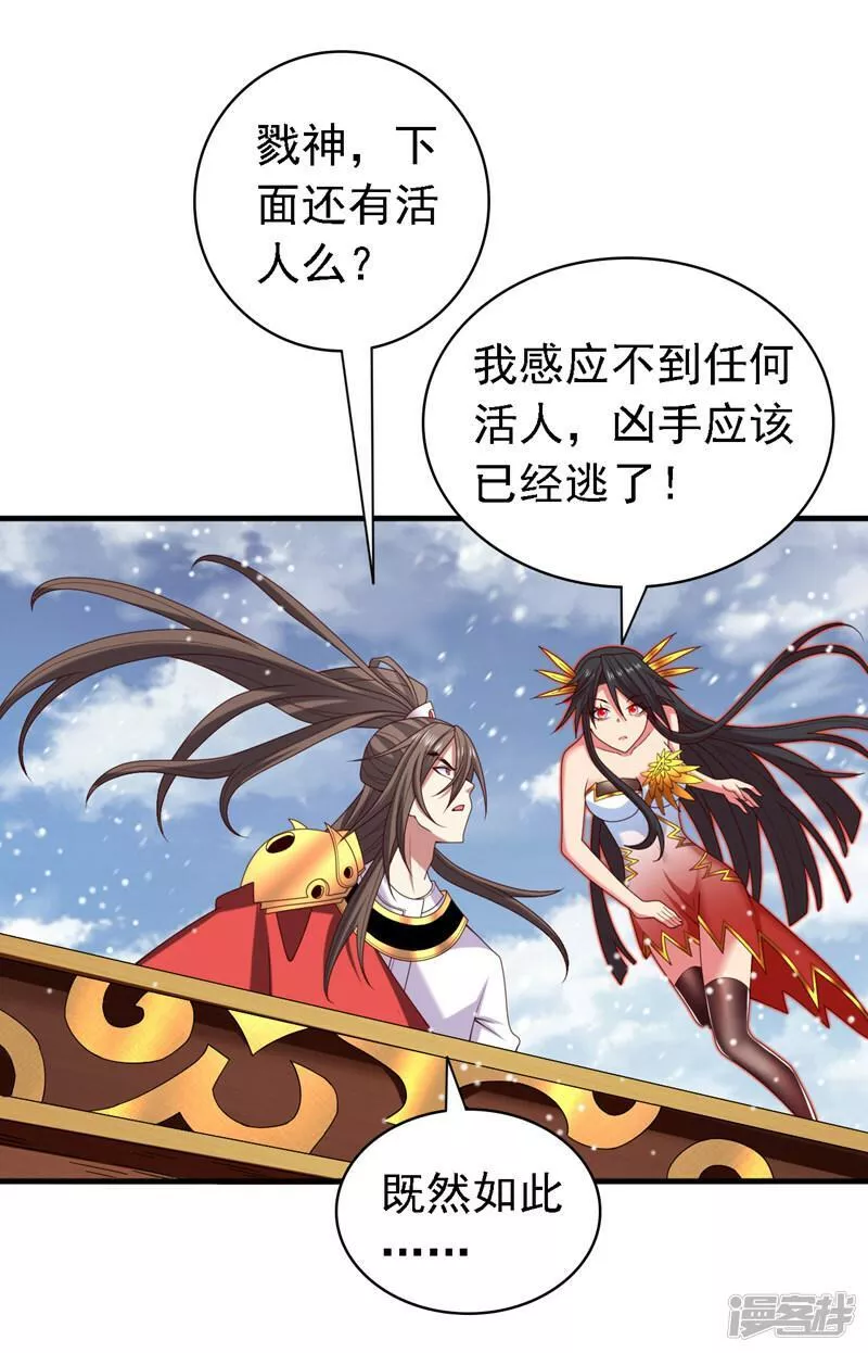 被美女师傅调教成圣的99种方法漫画,第183话 分头行动，出发！8图