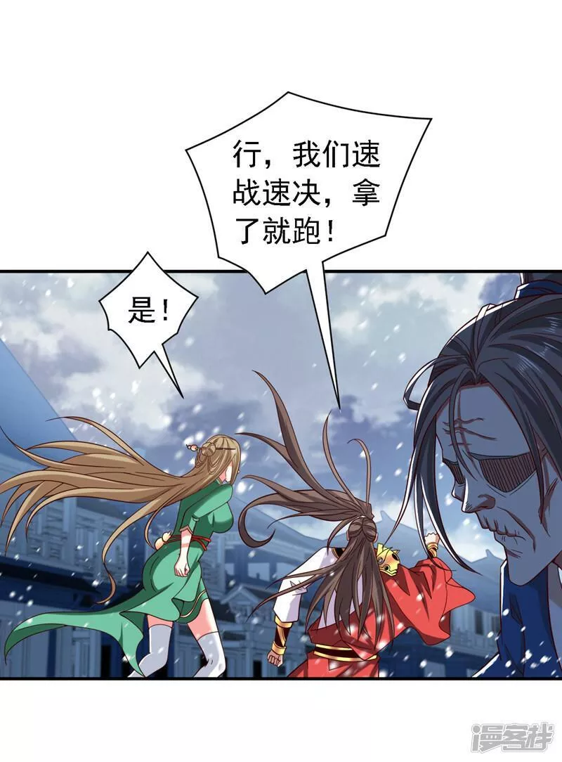 被美女师傅调教成圣的99种方法漫画,第183话 分头行动，出发！19图