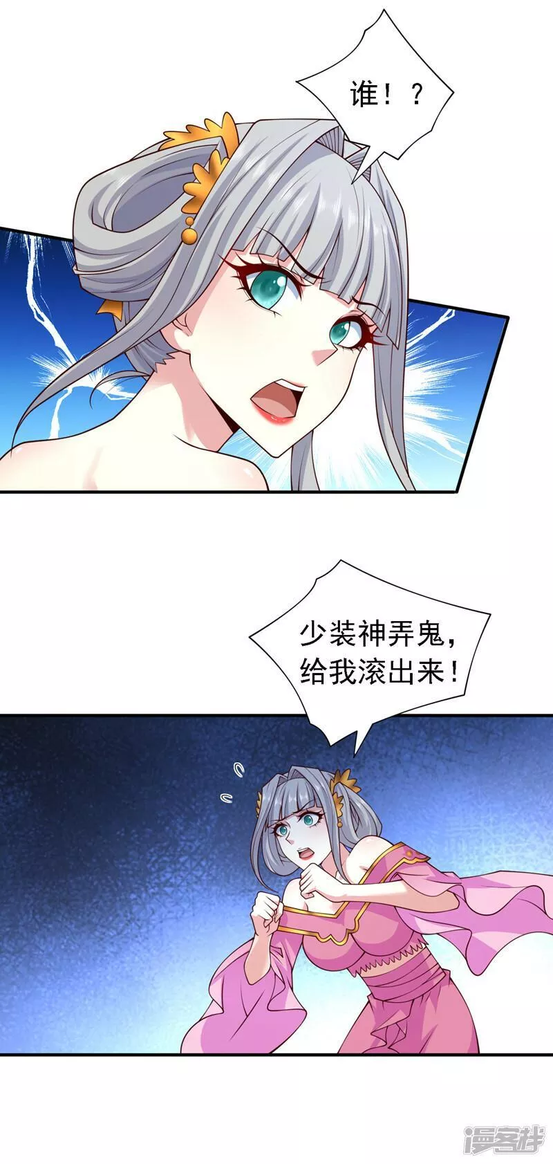 被美女师傅调教成圣的99种方法漫画,第183话 分头行动，出发！28图