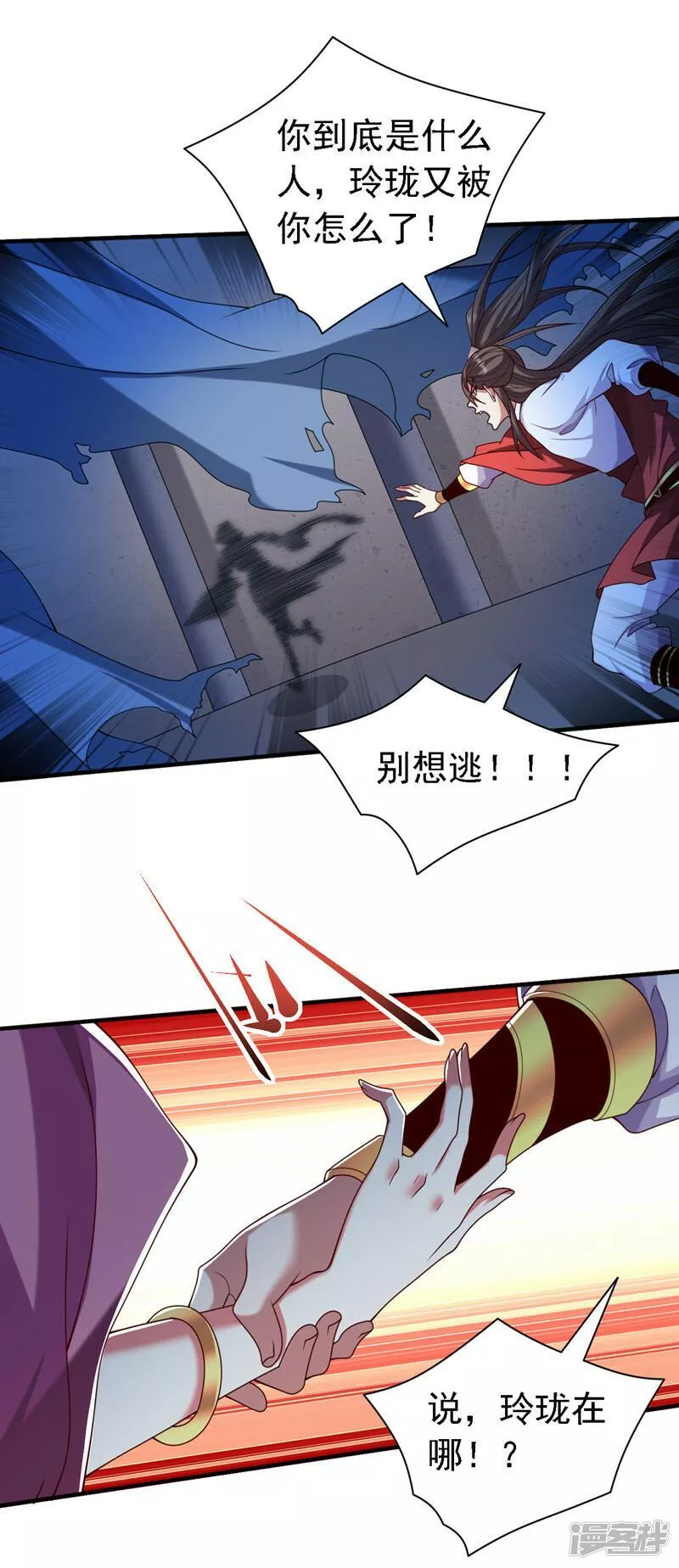 被美女师傅调教成圣的99种方法漫画,第184话 玲珑出事了？！17图