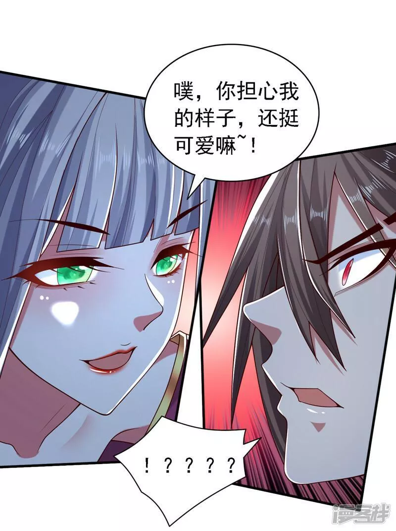 被美女师傅调教成圣的99种方法漫画,第184话 玲珑出事了？！19图