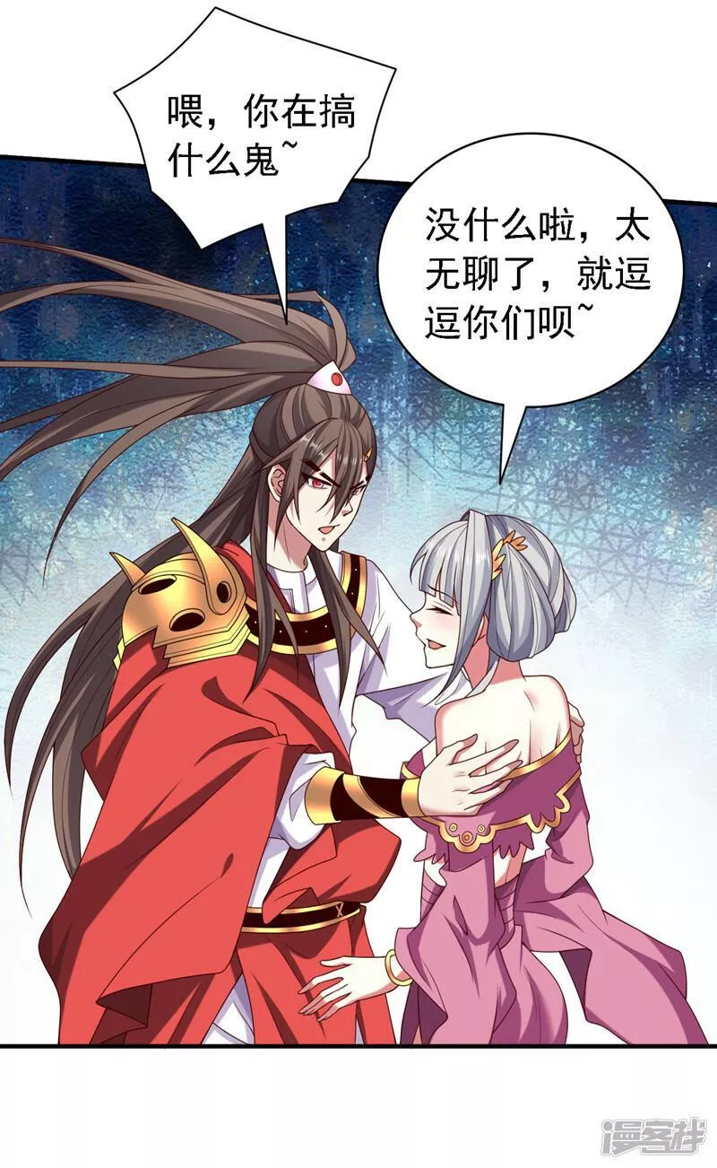 被美女师傅调教成圣的99种方法漫画,第184话 玲珑出事了？！20图