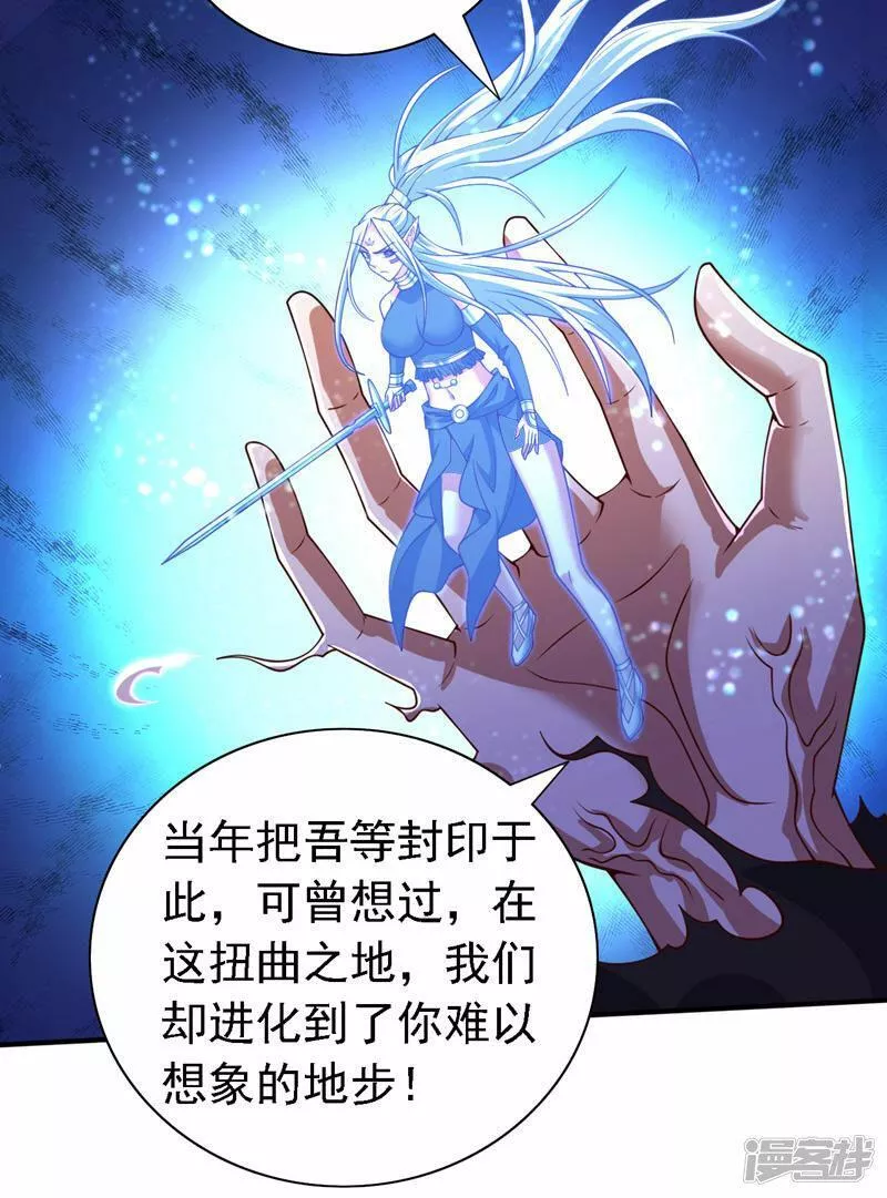 被美女师傅调教成圣的99种方法漫画,第185话 白玲珑有问题16图