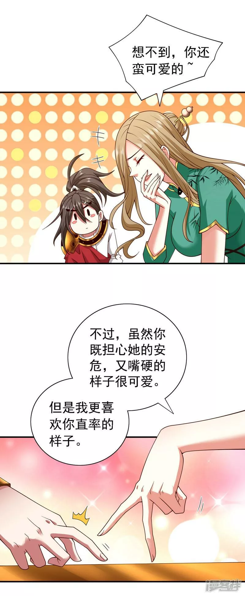 被美女师傅调教成圣的99种方法漫画,第185话 白玲珑有问题26图