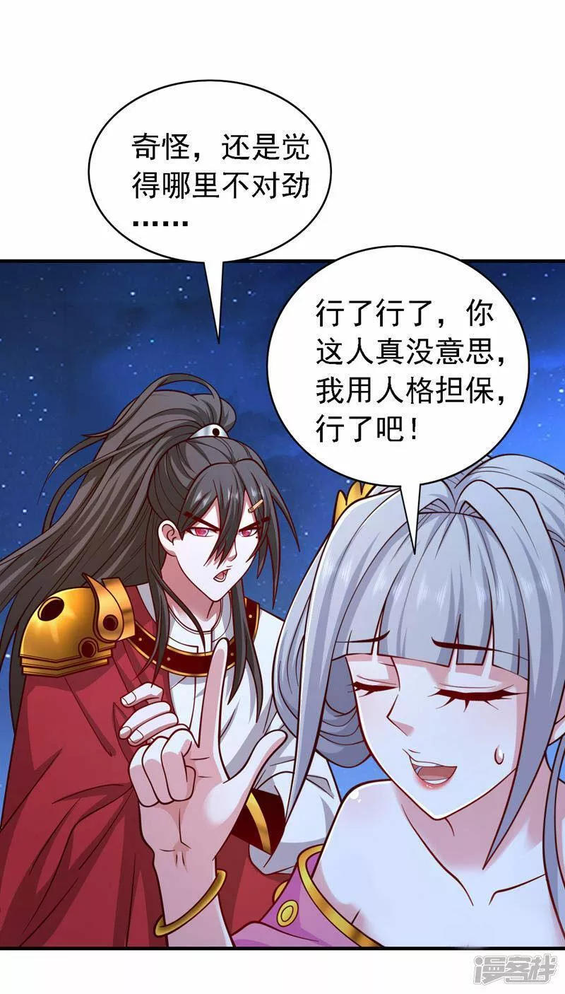 被美女师傅调教成圣的99种方法漫画,第185话 白玲珑有问题8图