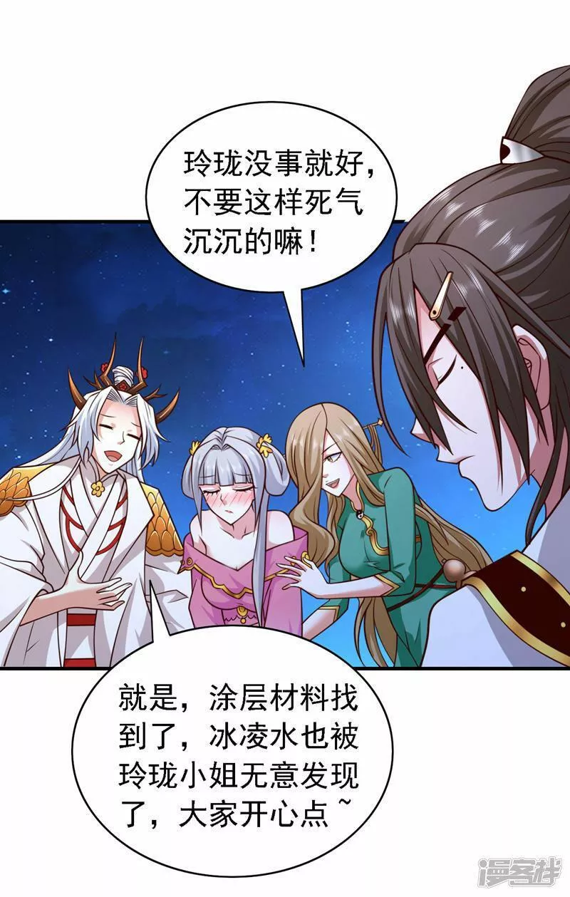 被美女师傅调教成圣的99种方法漫画,第185话 白玲珑有问题5图