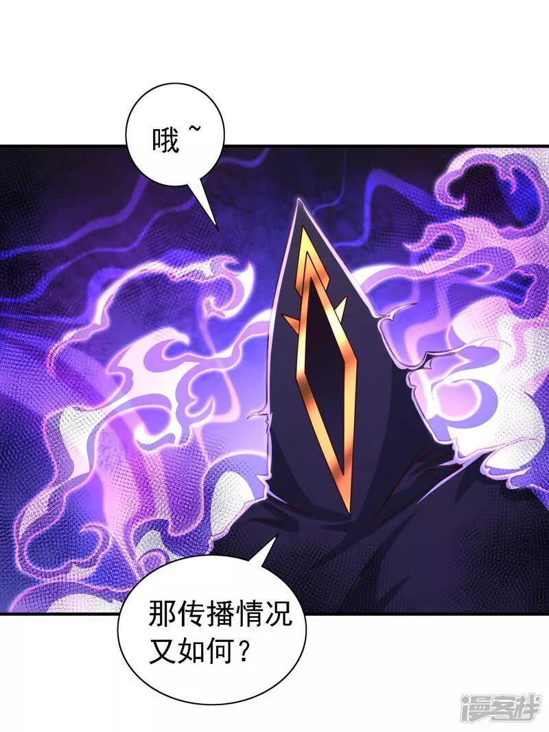 被美女师傅调教成圣的99种方法漫画,第185话 白玲珑有问题13图