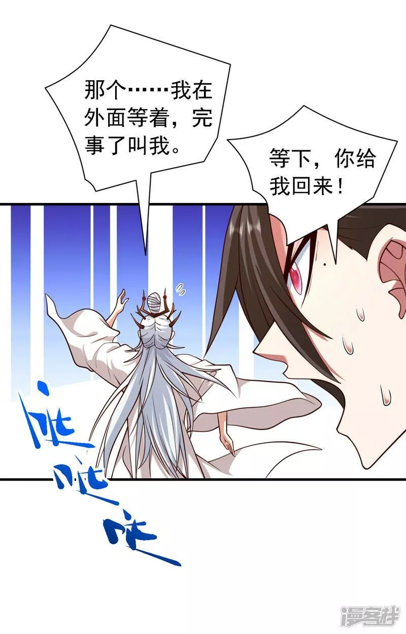 被美女师傅调教成圣的99种方法漫画,第185话 白玲珑有问题3图