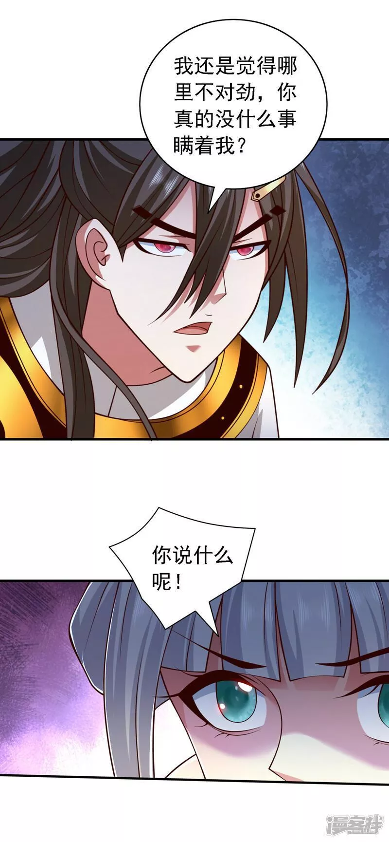 被美女师傅调教成圣的99种方法漫画,第185话 白玲珑有问题6图