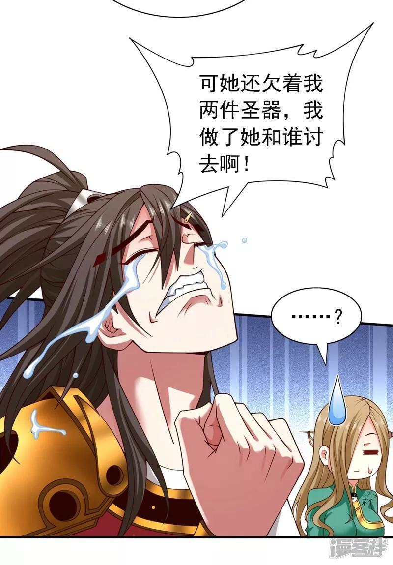 被美女师傅调教成圣的99种方法漫画,第185话 白玲珑有问题24图