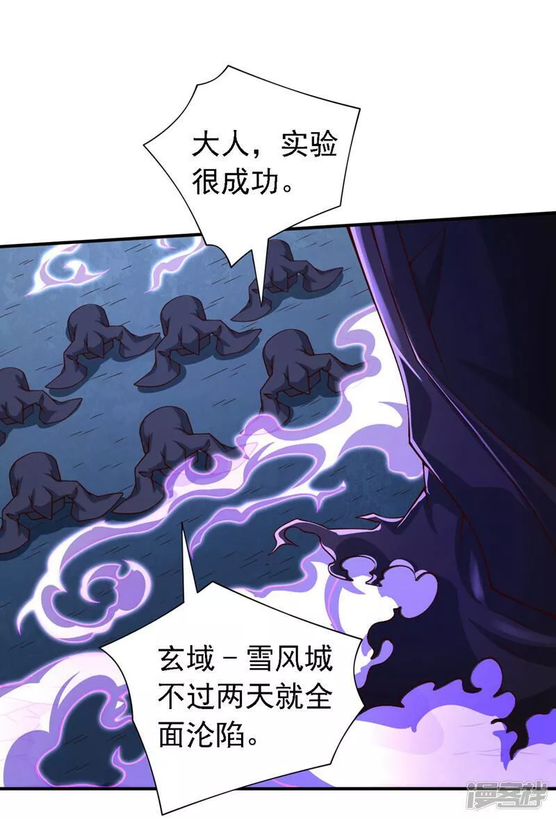 被美女师傅调教成圣的99种方法漫画,第185话 白玲珑有问题12图