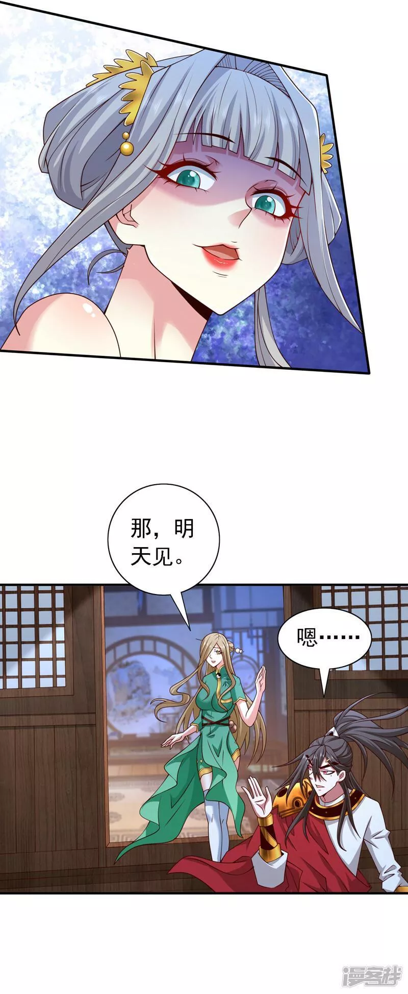 被美女师傅调教成圣的99种方法漫画,第186话 不对，你不是玲珑5图