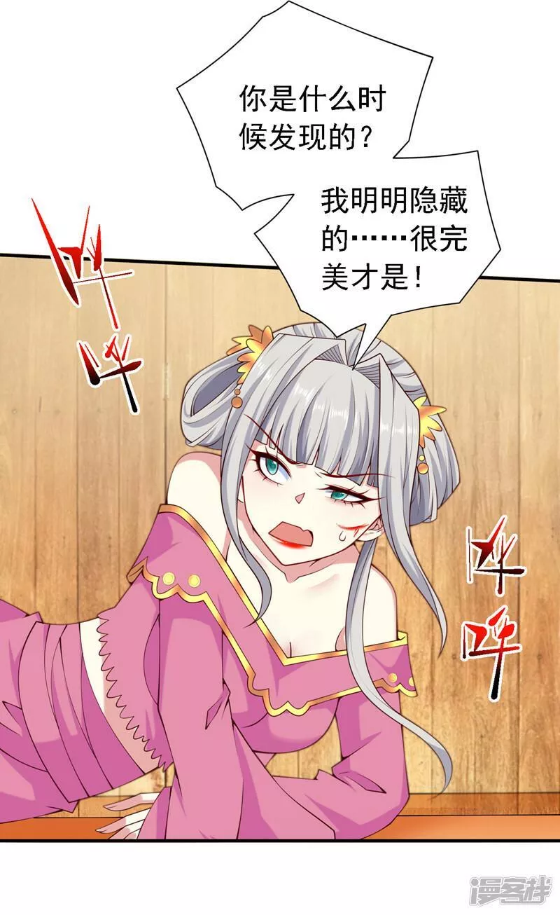 被美女师傅调教成圣的99种方法漫画,第186话 不对，你不是玲珑25图