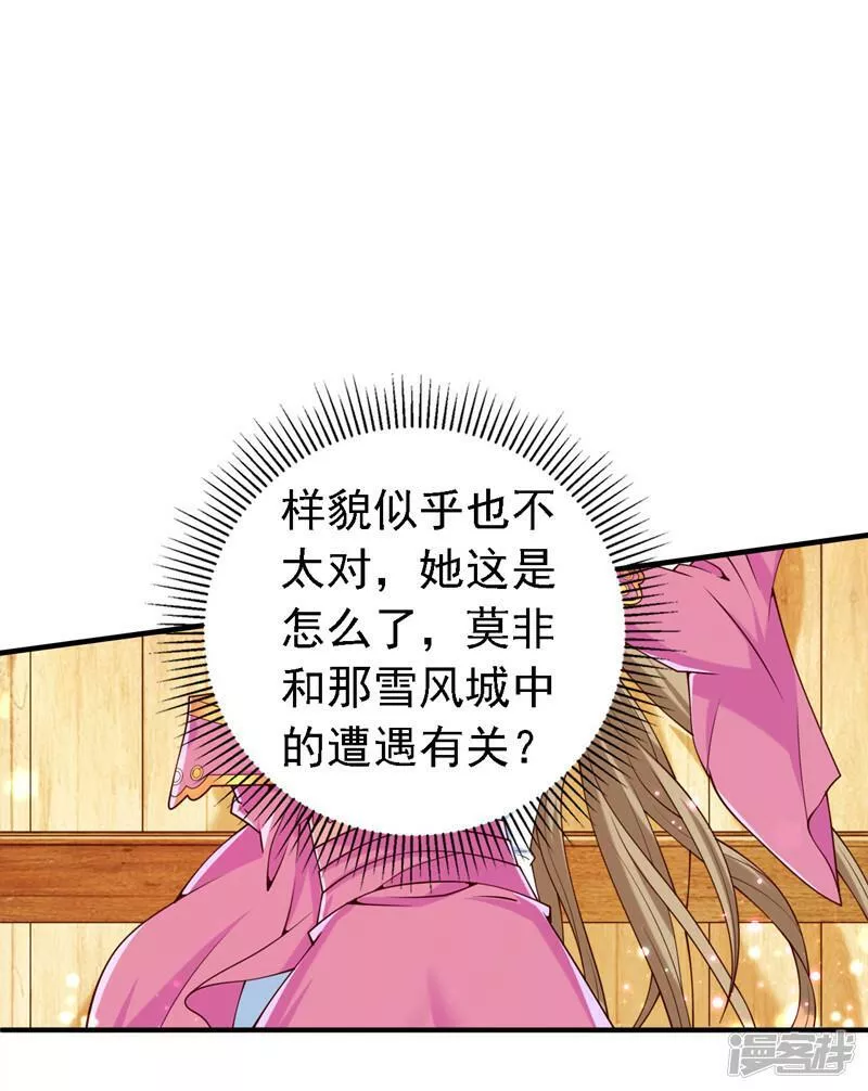 被美女师傅调教成圣的99种方法漫画,第186话 不对，你不是玲珑15图