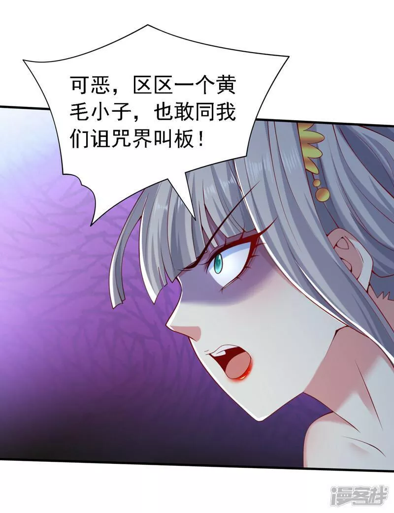 被美女师傅调教成圣的99种方法漫画,第186话 不对，你不是玲珑30图