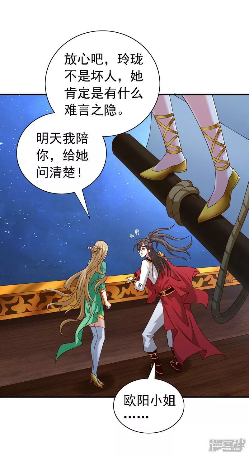 被美女师傅调教成圣的99种方法漫画,第186话 不对，你不是玲珑3图