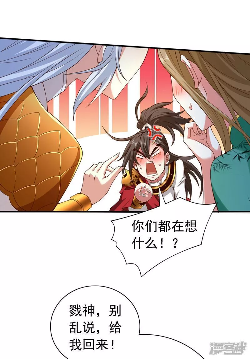 被美女师傅调教成圣的99种方法漫画,第188话 吸出&hellip;某种毒物31图