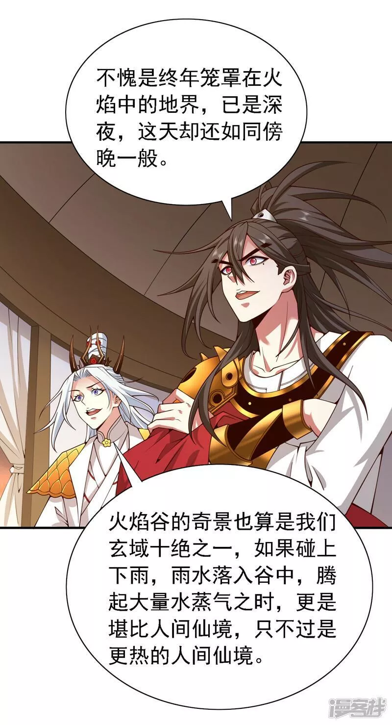 被美女师傅调教成圣的99种方法漫画,第188话 吸出&hellip;某种毒物21图