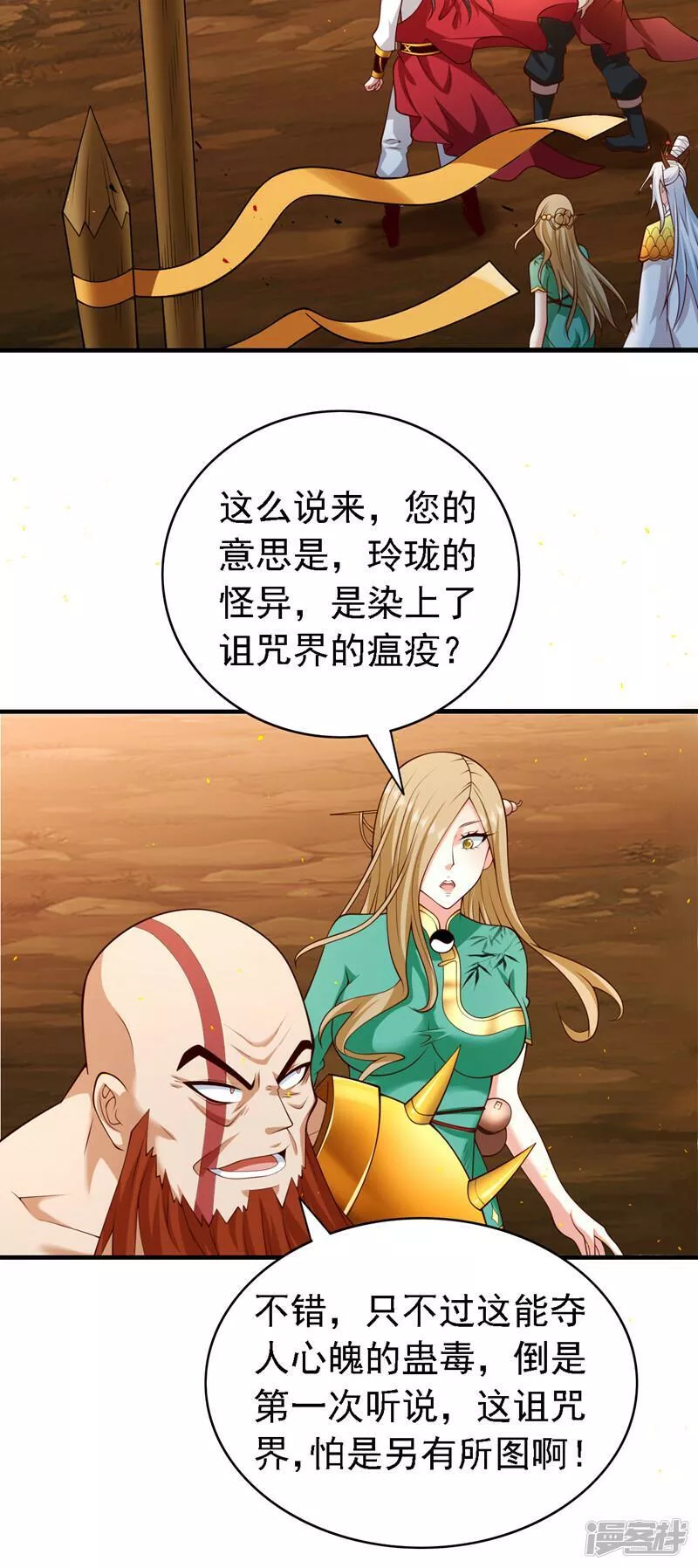 被美女师傅调教成圣的99种方法漫画,第188话 吸出&hellip;某种毒物9图