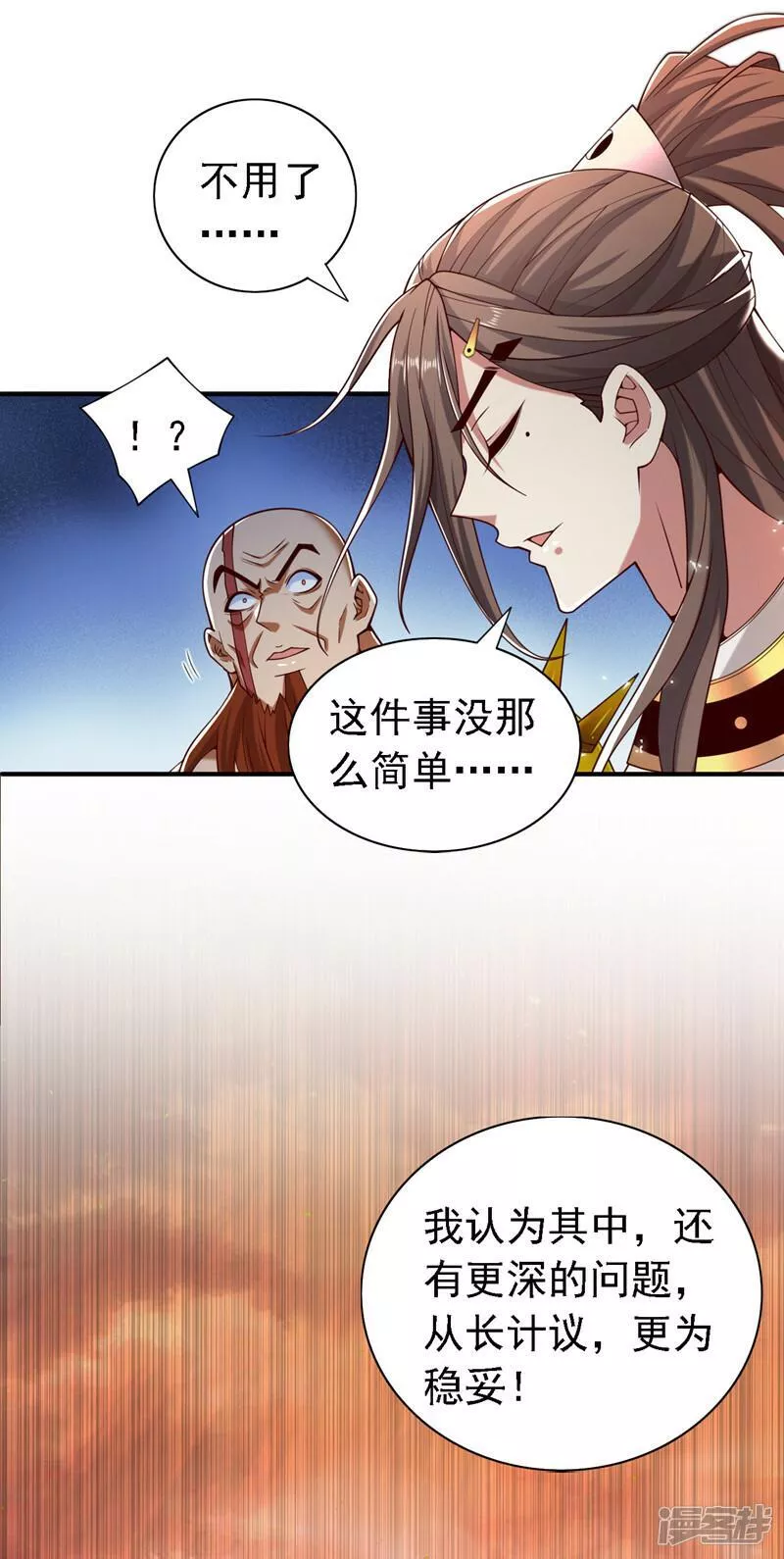 被美女师傅调教成圣的99种方法漫画,第188话 吸出&hellip;某种毒物11图