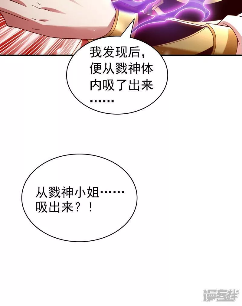 被美女师傅调教成圣的99种方法漫画,第188话 吸出&hellip;某种毒物28图