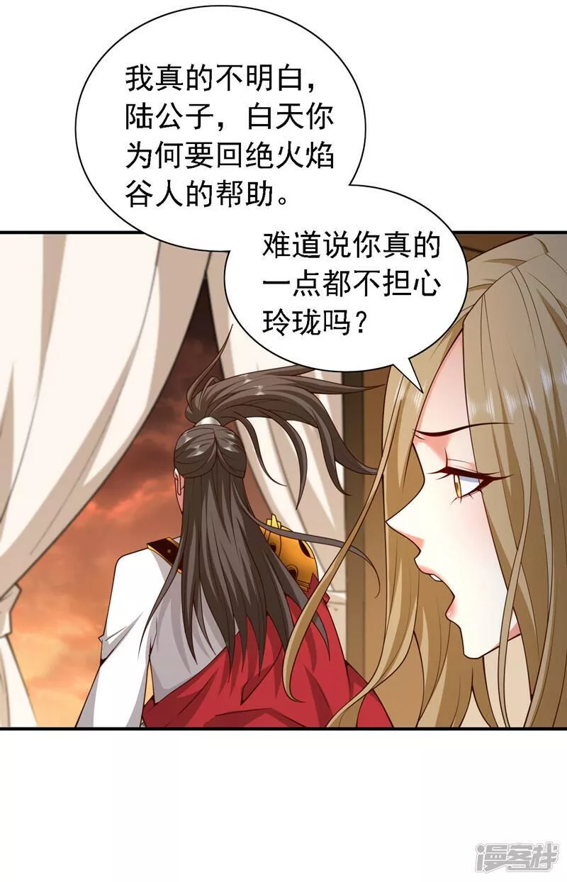 被美女师傅调教成圣的99种方法漫画,第188话 吸出&hellip;某种毒物24图