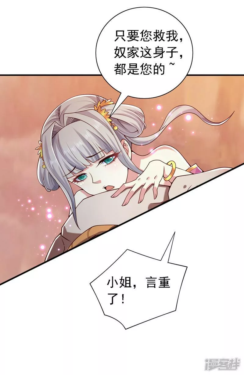 被美女师傅调教成圣的99种方法漫画,第188话 吸出&hellip;某种毒物18图