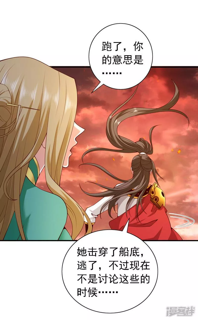 被美女师傅调教成圣的99种方法漫画,第188话 吸出&hellip;某种毒物2图