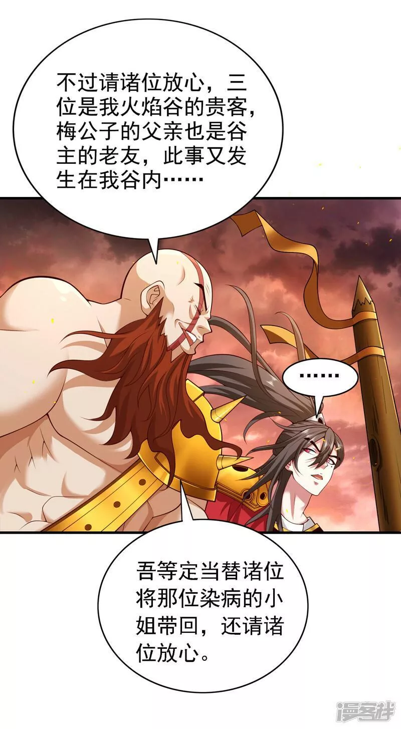 被美女师傅调教成圣的99种方法漫画,第188话 吸出&hellip;某种毒物10图