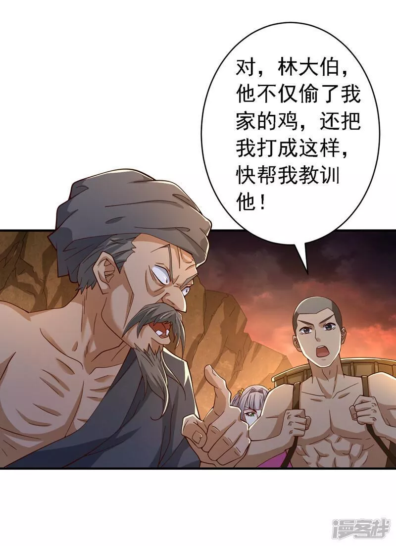 被美女师傅调教成圣的99种方法漫画,第189话 它的弱点是&hellip;&hellip;23图