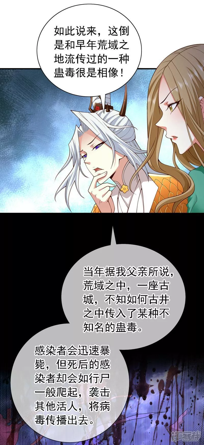 被美女师傅调教成圣的99种方法漫画,第189话 它的弱点是&hellip;&hellip;12图