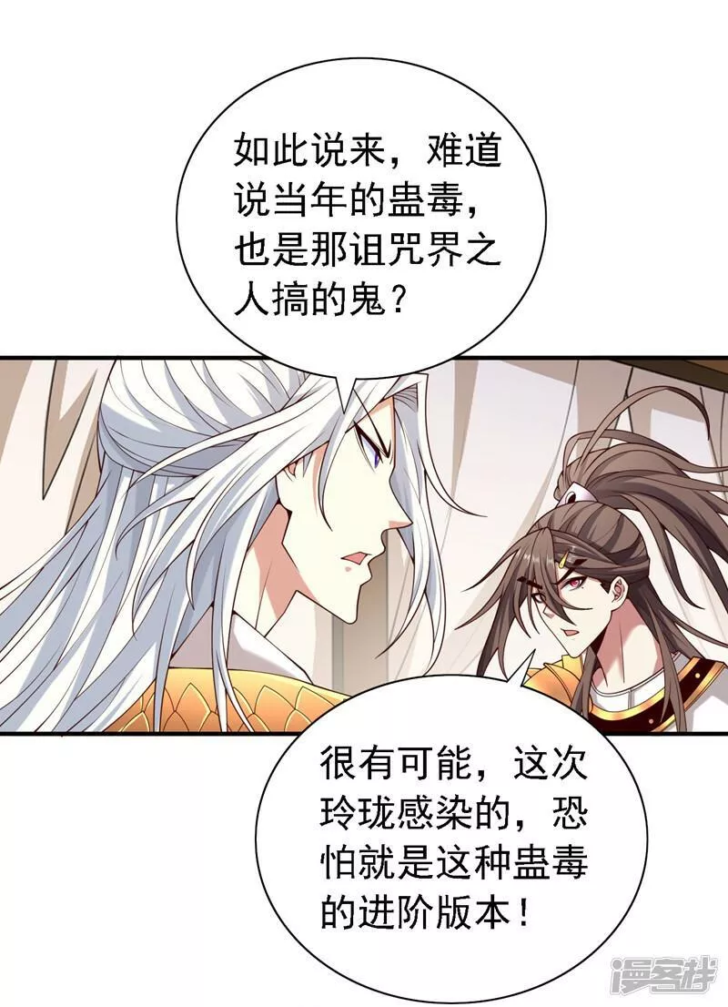 被美女师傅调教成圣的99种方法漫画,第189话 它的弱点是&hellip;&hellip;14图