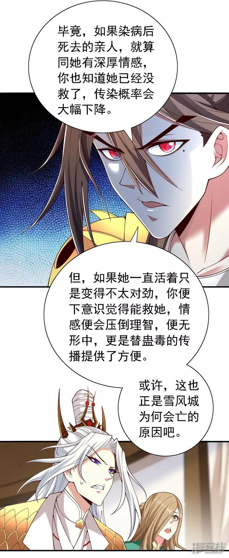 被美女师傅调教成圣的99种方法漫画,第189话 它的弱点是&hellip;&hellip;15图