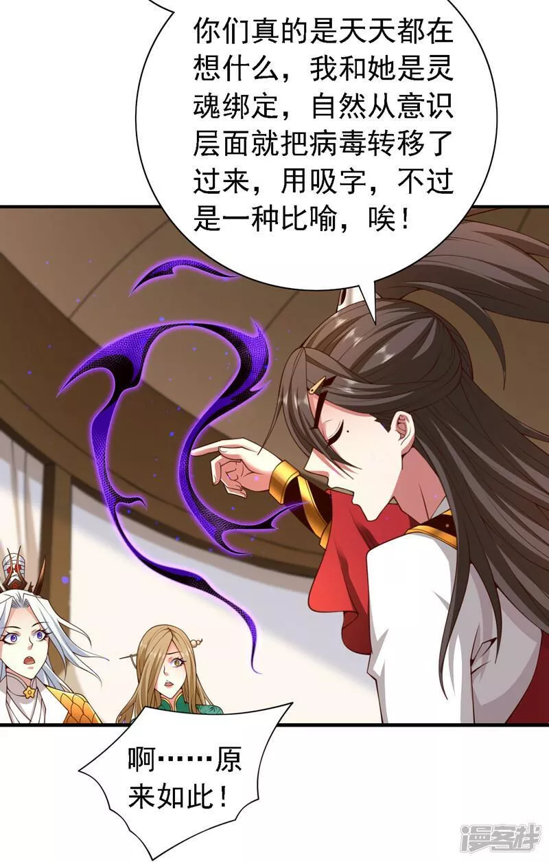 被美女师傅调教成圣的99种方法漫画,第189话 它的弱点是&hellip;&hellip;3图